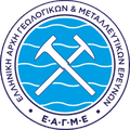 Hellenic Survey of Geology and Mineral Exploration Hellenic Survey of Geology and Mineral Exploration